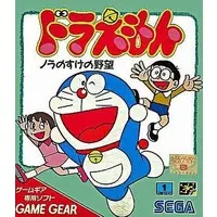 GAME GEAR - Doraemon