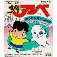 GAME BOY - Shonen Ashibe