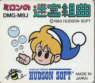 GAME BOY - Milon's Secret Castle