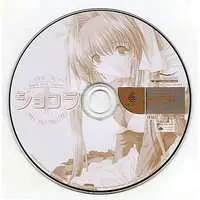 Dreamcast - Game demo - Chocolate: Maid Cafe "Curio"