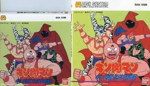 Family Computer - Kinnikuman