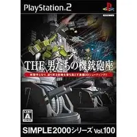 PlayStation 2 - SIMPLE series