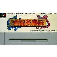 SUPER Famicom - Shiki Eiyuuden