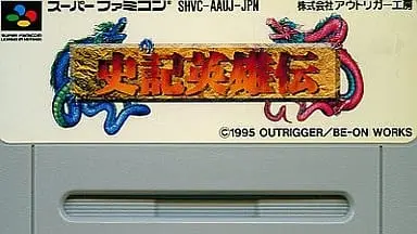SUPER Famicom - Shiki Eiyuuden