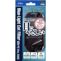 PlayStation Vita - Video Game Accessories (PSVita2000用 ブルーライトカットフィルター (気泡吸収タイプ))