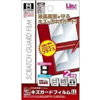 Nintendo DS - Nintendo DSiLL (キズガードフィルムLL(DSiLL用))
