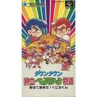SUPER Famicom - Downtown Nekketsu Monogatari