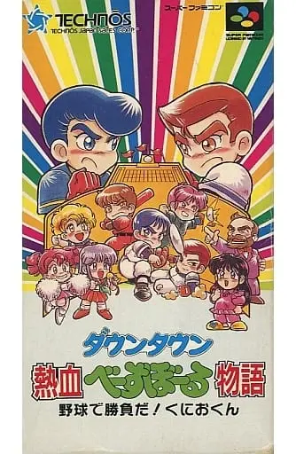 SUPER Famicom - Downtown Nekketsu Monogatari