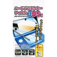 Nintendo 3DS - Video Game Accessories (3DS専用 ハードプロテクターフィルム)