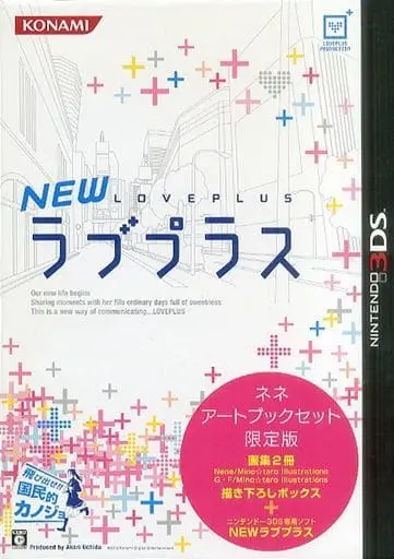 Nintendo 3DS - Loveplus (Limited Edition)