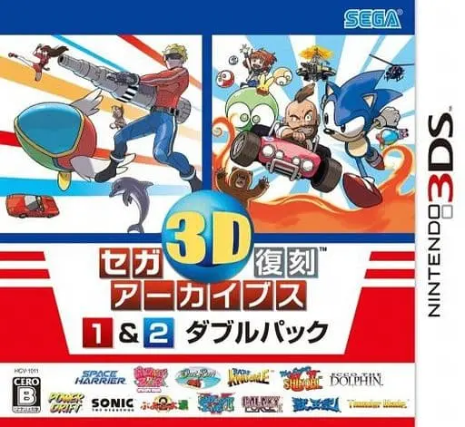 Nintendo 3DS - Sega 3D Reprint Archives