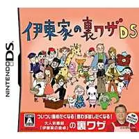 Nintendo DS (伊藤家の裏ワザDS)