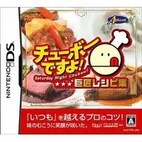 Nintendo DS - Saturday Night Chubaw!
