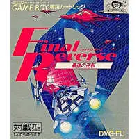 GAME BOY (ファイナルリバース 最後の逆転)