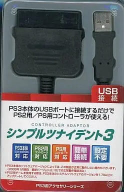 PlayStation 3 - Video Game Accessories (シンプルツナイデント3)
