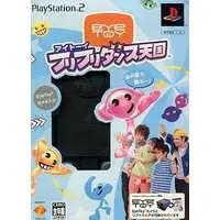 PlayStation 2 - FuriFuri Dance Tengoku
