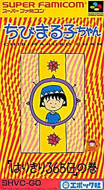 SUPER Famicom - Chibi Maruko-chan