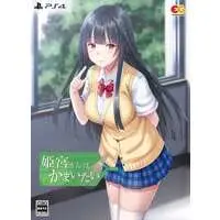 PlayStation 4 - Himemiya-san ha Kamaitai