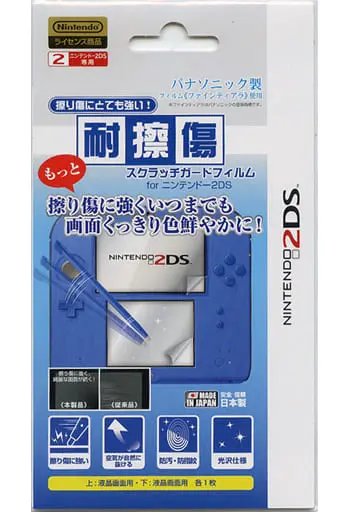 Nintendo 3DS - Video Game Accessories (耐擦傷スクラッチガードフィルム for ニンテンドー2DS)