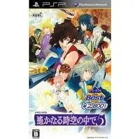 PlayStation Portable - Harukanaru Toki no Naka de (Haruka: Beyond the Stream of Time)