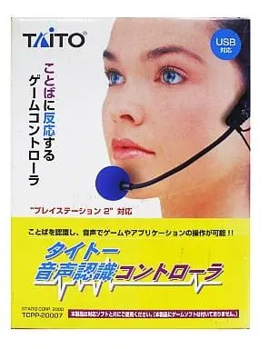 PlayStation 2 - Video Game Accessories (タイトー音声認識コントローラ)