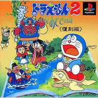 PlayStation - Doraemon