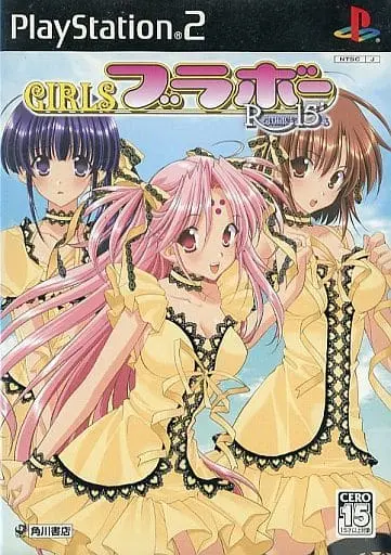 PlayStation 2 - Girls Bravo