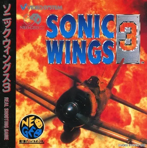 Sonic Wings (Aero Fighters)