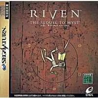 SEGA SATURN - Riven: The Sequel to MYST