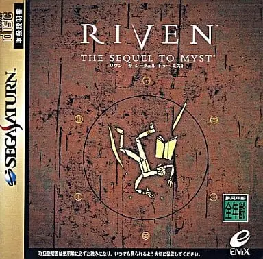 SEGA SATURN - Riven: The Sequel to MYST