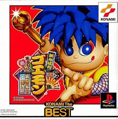 PlayStation - Ganbare Goemon