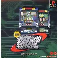 PlayStation - Kamen Rider