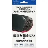 PlayStation Vita - Monitor Filter - Video Game Accessories (フッ素コート無気泡タイプ 液晶保護フィルム[BKS-VITA2FF])