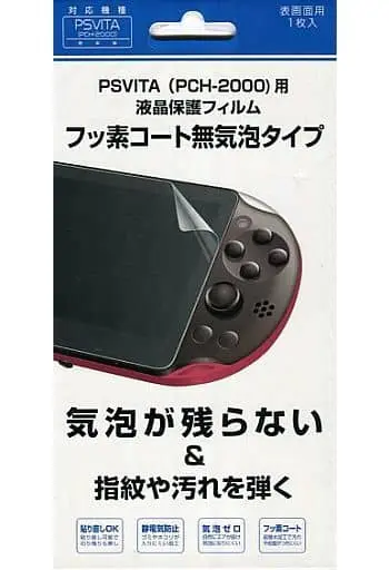 PlayStation Vita - Monitor Filter - Video Game Accessories (フッ素コート無気泡タイプ 液晶保護フィルム[BKS-VITA2FF])