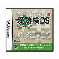 Nintendo DS (漢熟検DS 日本漢字習熟度検定機構公認)