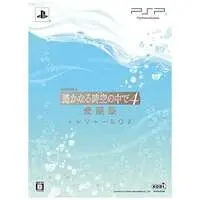 PlayStation Portable - Harukanaru Toki no Naka de (Haruka: Beyond the Stream of Time) (Limited Edition)