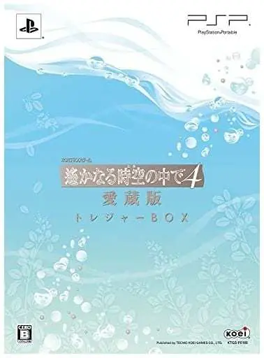 PlayStation Portable - Harukanaru Toki no Naka de (Haruka: Beyond the Stream of Time) (Limited Edition)