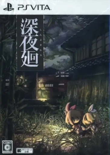 PlayStation Vita - Yomawari (Limited Edition)