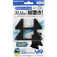 PlayStation 4 - Game Stand - Video Game Accessories (ラバー縦置きスタンドVR (PSVR用))