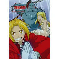 PlayStation 2 - Memory Card - Video Game Accessories - Fullmetal Alchemist