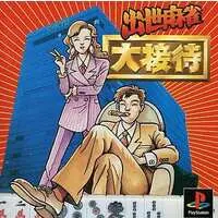 PlayStation - Mahjong