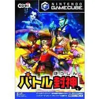 NINTENDO GAMECUBE - Battle Hoshin