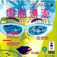 3DO - Dennou Hyouryuu