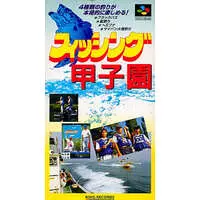 SUPER Famicom - Fishing Koushien