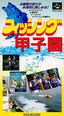 SUPER Famicom - Fishing Koushien