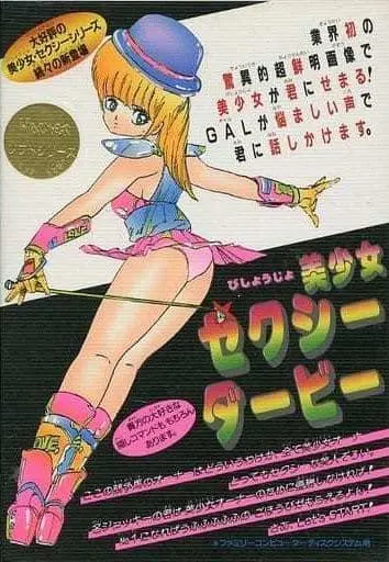 Family Computer - Bishoujo Sexy Derby