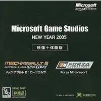 Xbox - Game demo (Microsoft Game Studios NEW YEAR 2005[映像+体験版])