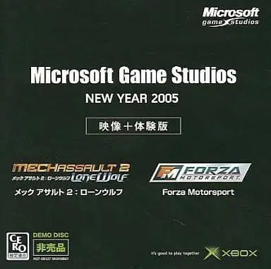 Xbox - Game demo (Microsoft Game Studios NEW YEAR 2005[映像+体験版])