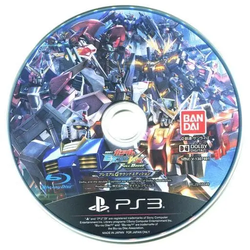 PlayStation 3 - GUNDAM series (Limited Edition)