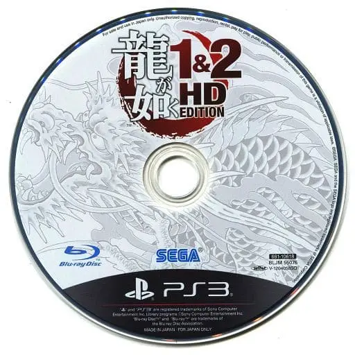 PlayStation 3 - Ryu Ga Gotoku (Yakuza/Like a Dragon)